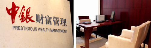 歡迎光臨中銀財富管理中心